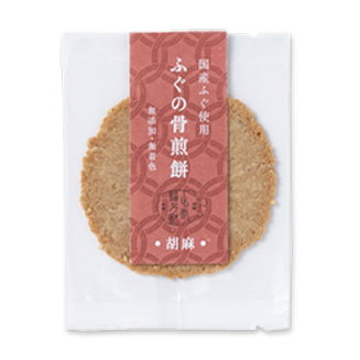 ふぐの骨煎餅　胡麻味(袋入り)　432円 (税込)