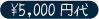 \5000�~�ォ��̂��Ε�A�M�t�g���i