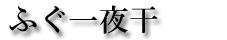 �ӂ���銱