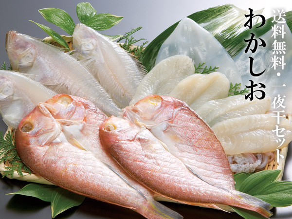 柔らかな身が持ち味の、独特な旨みを持つ、甘鯛をセットにしました。