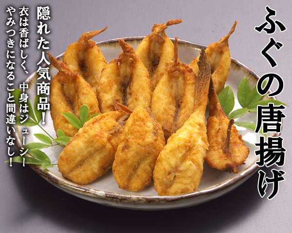 大変お待たせしました!ご要望にお応えして再登場!!衣は香ばしく、中身はジューシー。ご家庭で揚げるだけで、手軽に「ふぐの唐揚げ」をお楽しみいただけます。
