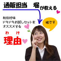 �ʔ̒S���@�x���a�c���h�L�h�L�������Z�b�g���I�X�X�����闝�R�͂܂��A���������Ƃ����Ƃ���I�k�C�����牫��܂ő��������ł��͂����܂��B�S���̊F�l�ɘa�c�����̖���m���Ă������������I���̎v���ł��̏��i����悵�܂����B