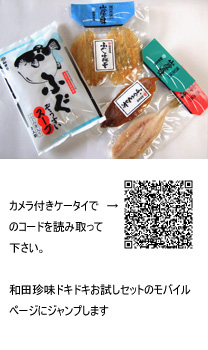 �a�c�����h�L�h�L�������Z�b�g�̓P�[�^�C������w���\�ł��B�������QR�R�[�h���P�[�^�C�œǂݎ��Ώ��i�̃y�[�W�Ƀ_�C���N�g�ɔ�т܂��B