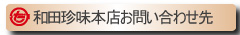 �a�c�����I�����C���V���b�v�̃J�����_�[�ł�