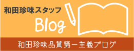 �a�c�����i������`�[�u���O�[