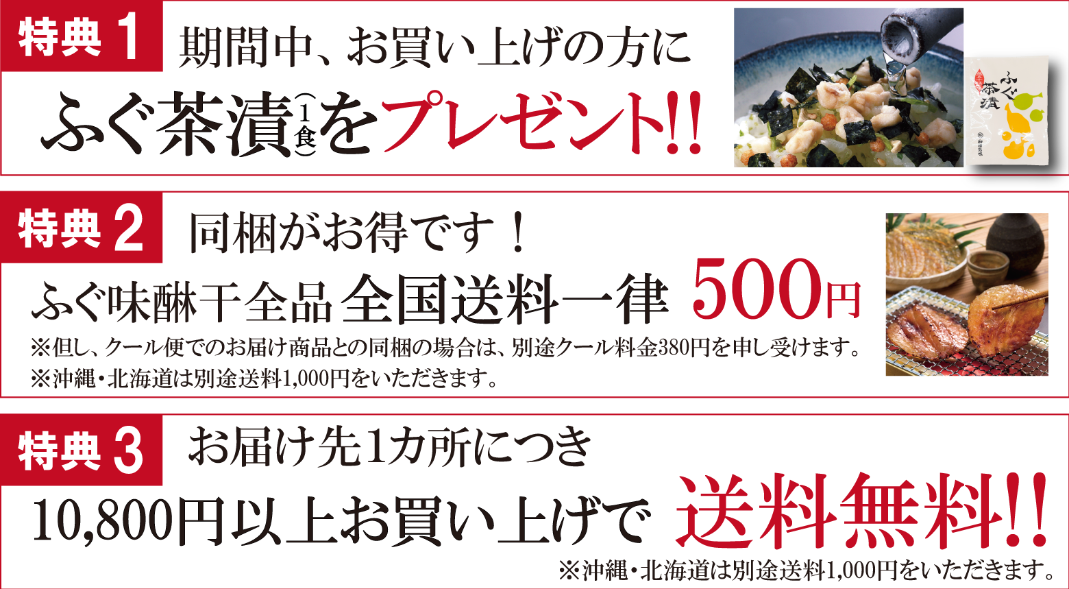 大感謝祭3大特典