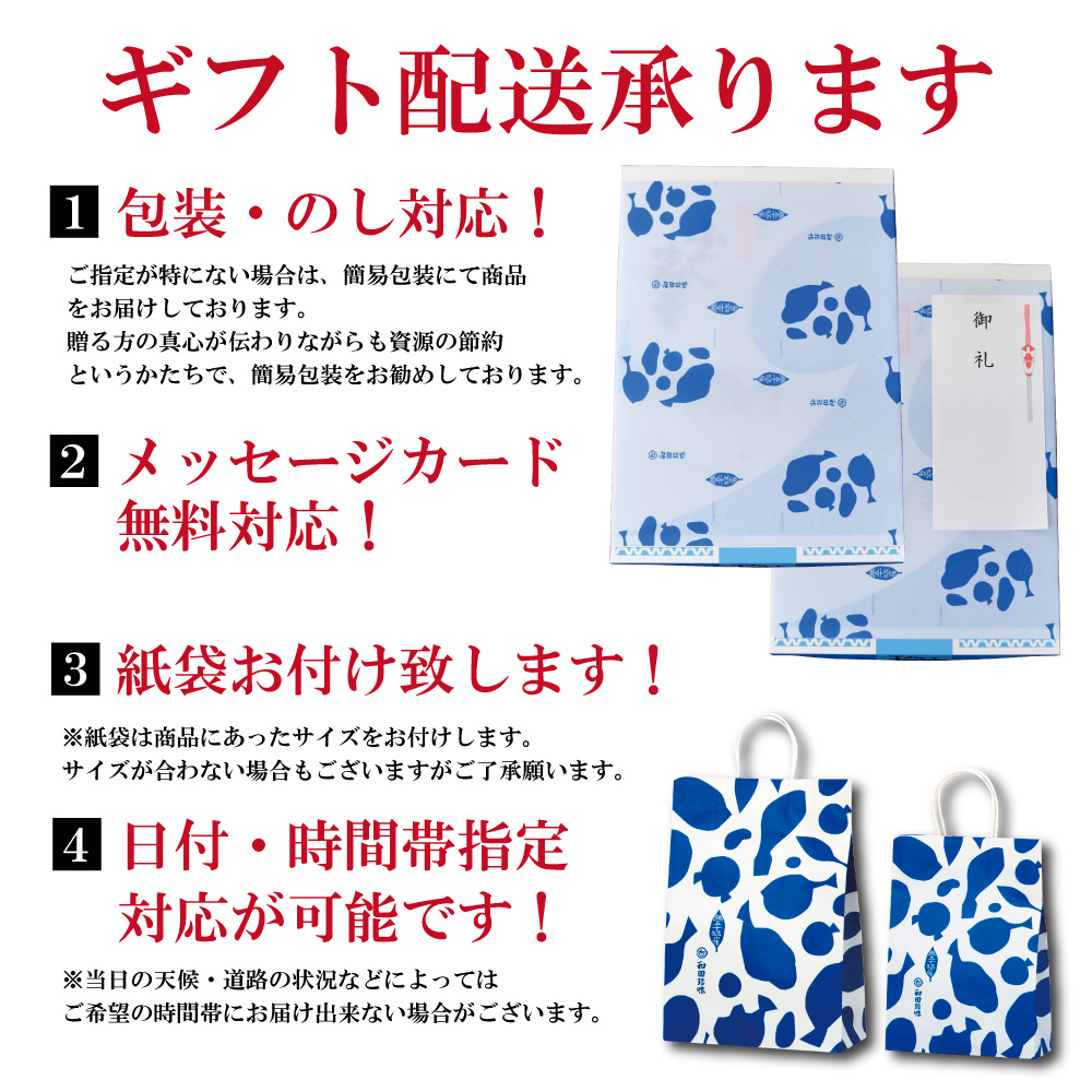 ギフト対応致します。