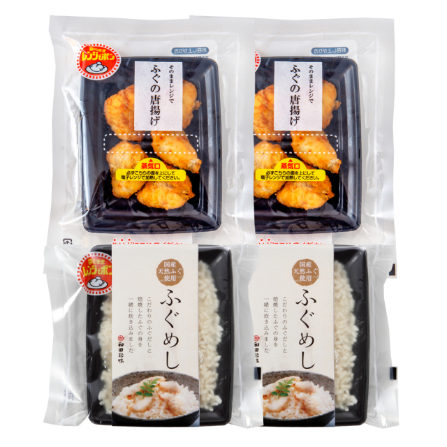 そのままレンジでふぐの唐揚げ・ふぐめし4袋セット