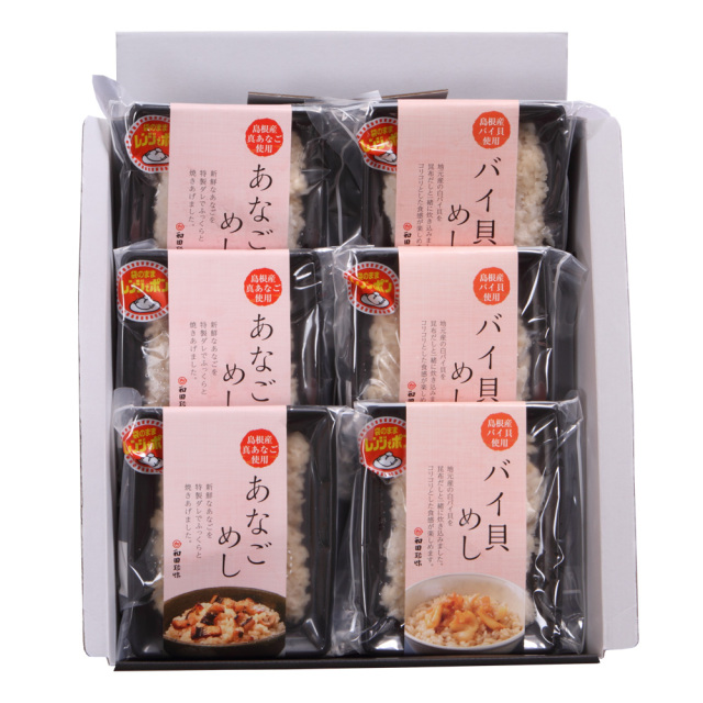 バイ貝・あなごめし6袋セット