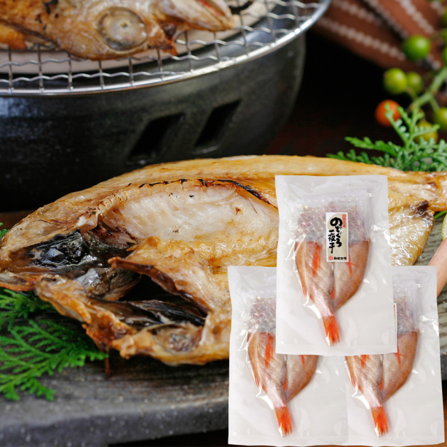 のどぐろ一夜干3袋セット