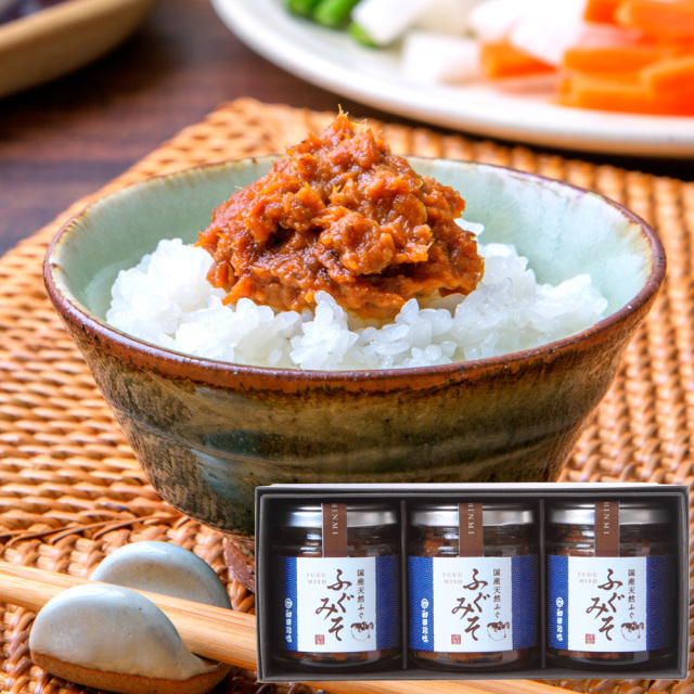 ふぐみそ80g×3本セット