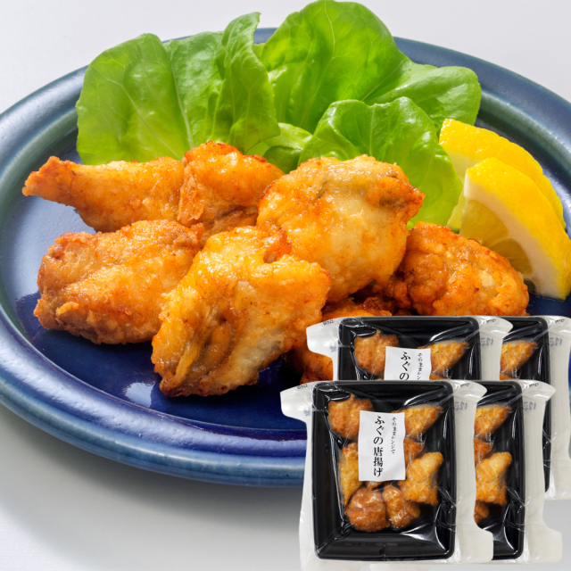 そのままレンジでふぐの唐揚げ4袋セット