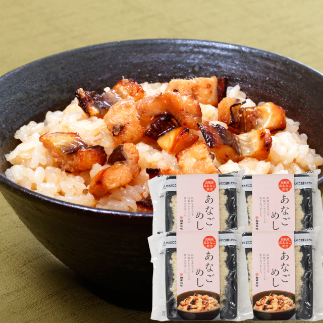 あなごめし4個セット