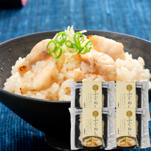 ふぐめし4個セット