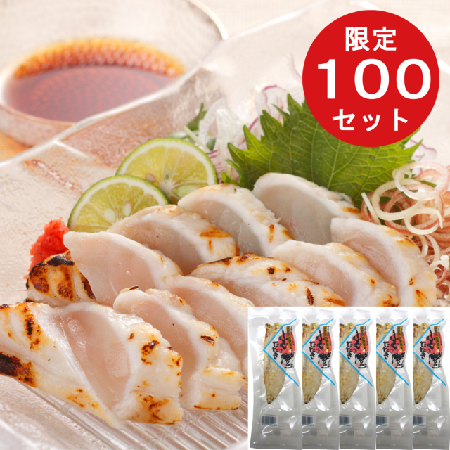 ふぐのたたき5本セット