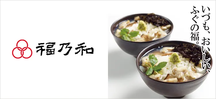 出雲大社神門通り店「福乃和」サイト